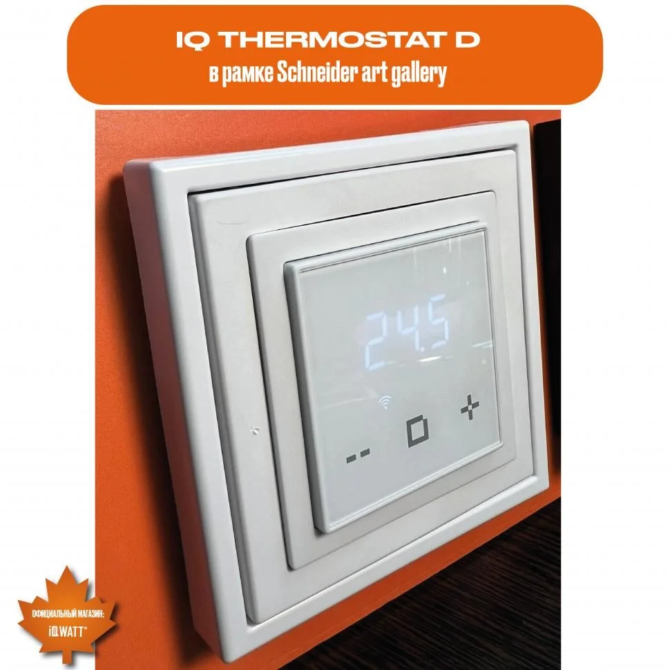 Приобрести iqwatt электронный терморегулятор iq thermostat d серебристый металлик , ж\к экран