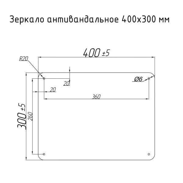 Приобрести тругор зеркало антивандальное 40х30 см, за 400x300