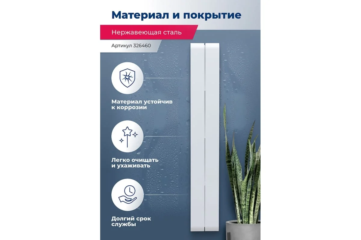 Приобрести aquanet полка магнум h 15x100 см белая матовая, вертикальная 00326460
