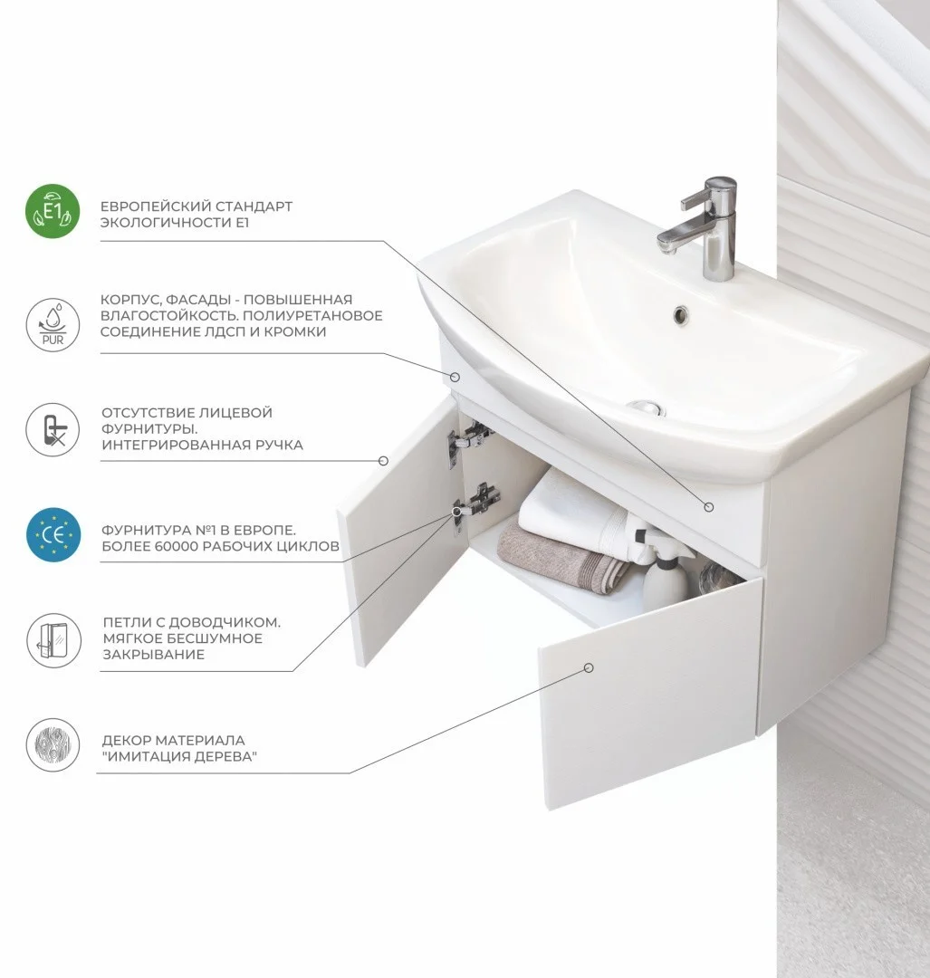 Приобрести vigo тумба с раковиной wing 70см, 2 дверцы, подвесная, белая tp.win.bal.70.2d белый