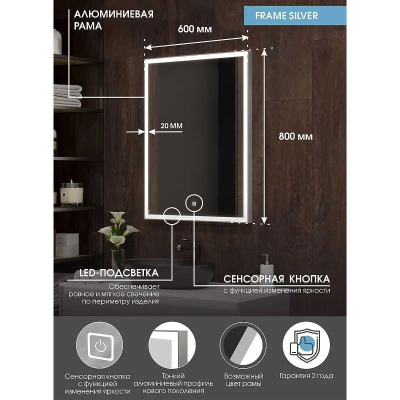 Приобрести continent зеркало с подсветкой frame 70х100 см, сенсорный включатель, серое
