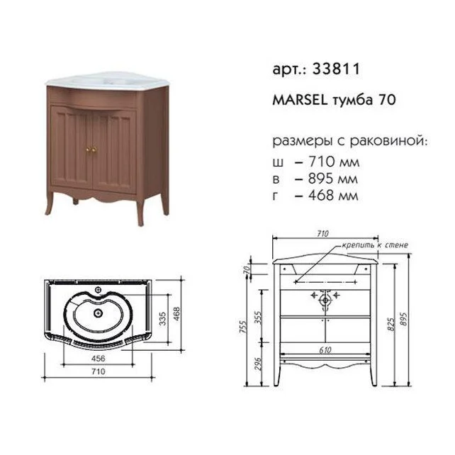 Приобрести caprigo тумба с раковиной marsel 70 см, пудра