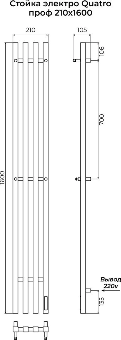 Приобрести terminus полотенцесушитель квадро 210х1600 см, электрический, квадратый профиль, черный матовый