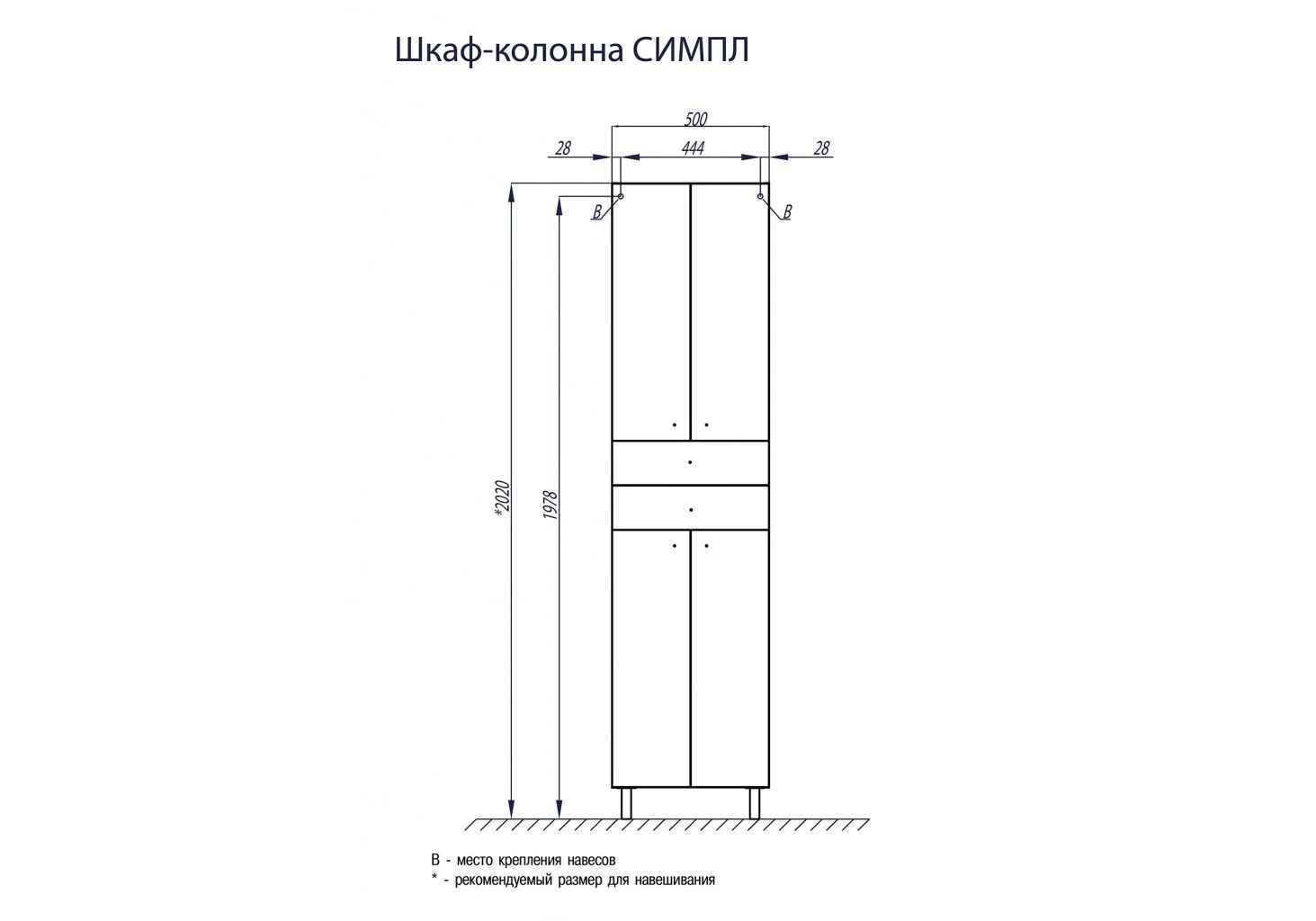 Приобрести пенал акватон симпл 50 см, 2-х створочный, цвет белый
