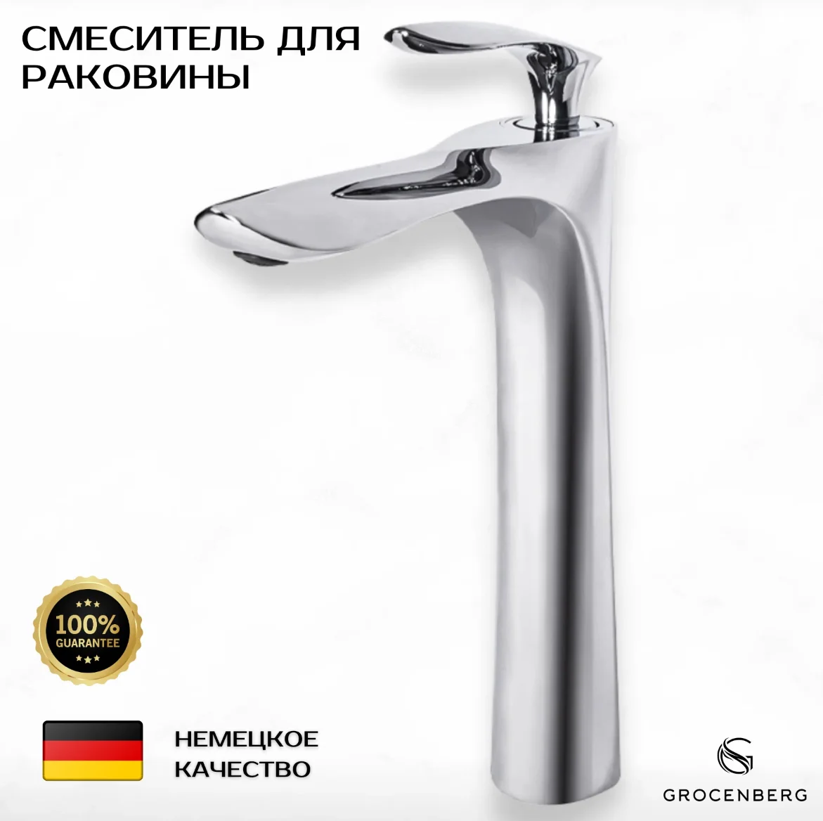 Приобрести grocenberg смеситель для раковины, высокий, хром gb3001cr