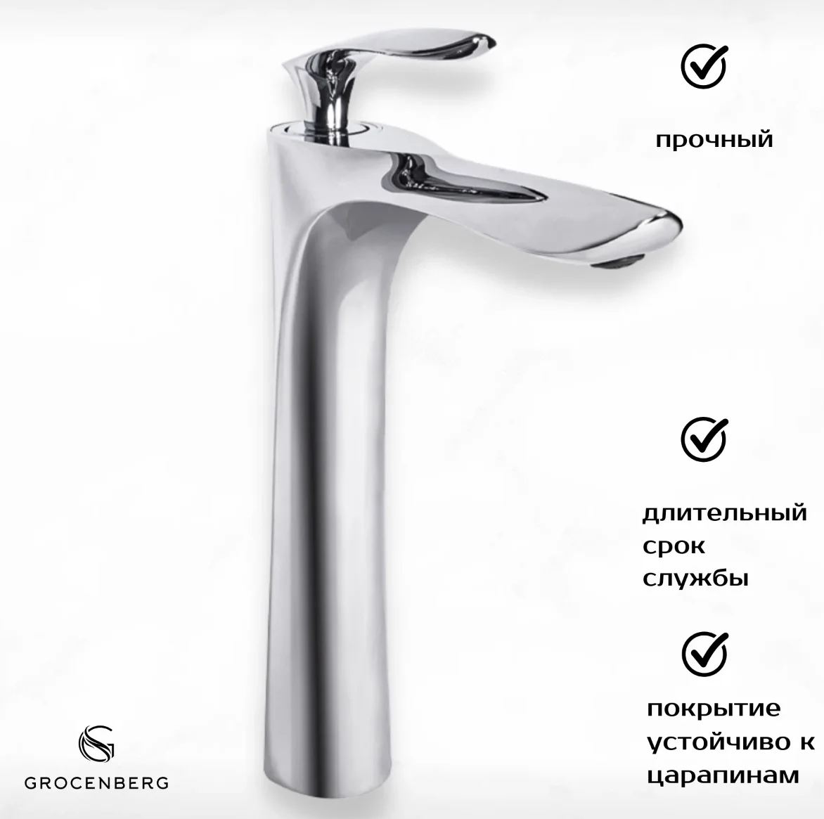 Приобрести grocenberg смеситель для раковины, высокий, хром gb3001cr