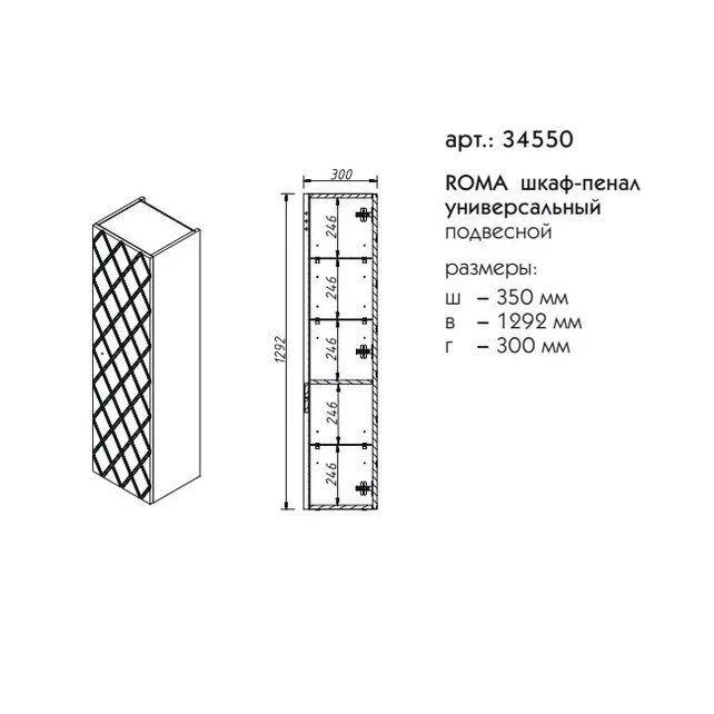 Приобрести caprigo пенал roma 35 см, светло бежевый