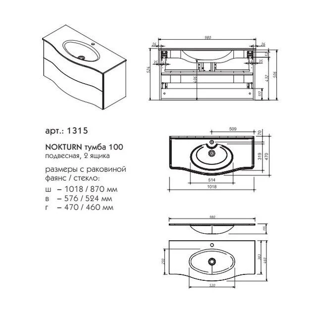 Приобрести caprigo тумба с раковиной nokturn 100 см, море