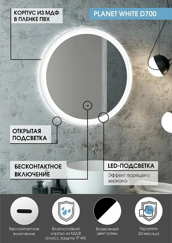 Приобрести continent зеркало с подсветкой planet white 60х60 см, бесконтактный включатель, белое