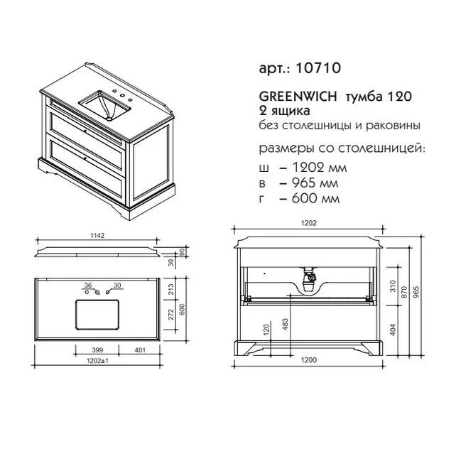 Приобрести caprigo тумба с раковиной greenwich 120 см, синяя, эмаль