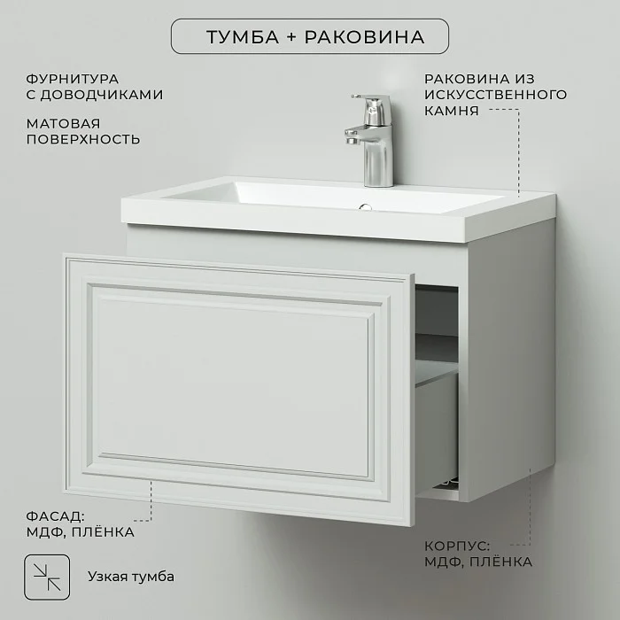 Приобрести тумба подвесная итана verona 60 с раковиной natella 60 керамик