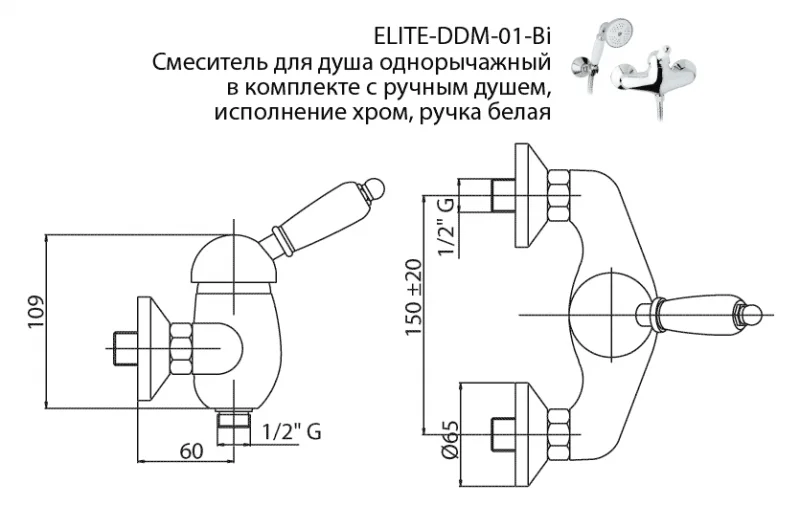 Приобрести cezares смеситель для душа elite, хром elite-d-01-m