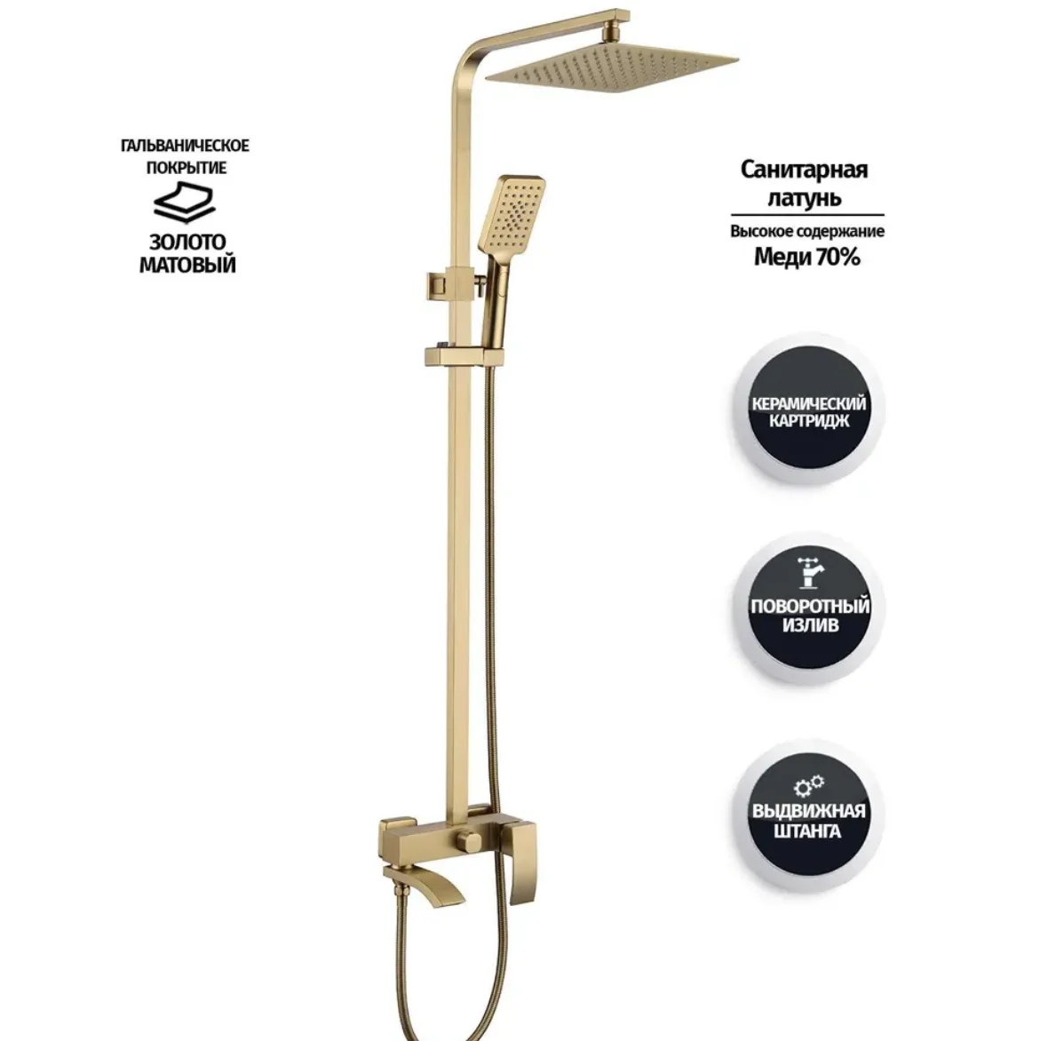 Приобрести grocenberg душевая система, матовое золото gb7007-1mg