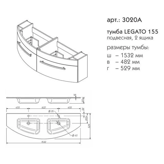 Приобрести caprigo тумба с раковиной legato 155 см, море
