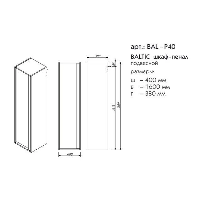 Приобрести caprigo пенал baltic 40 см, дуб кантри
