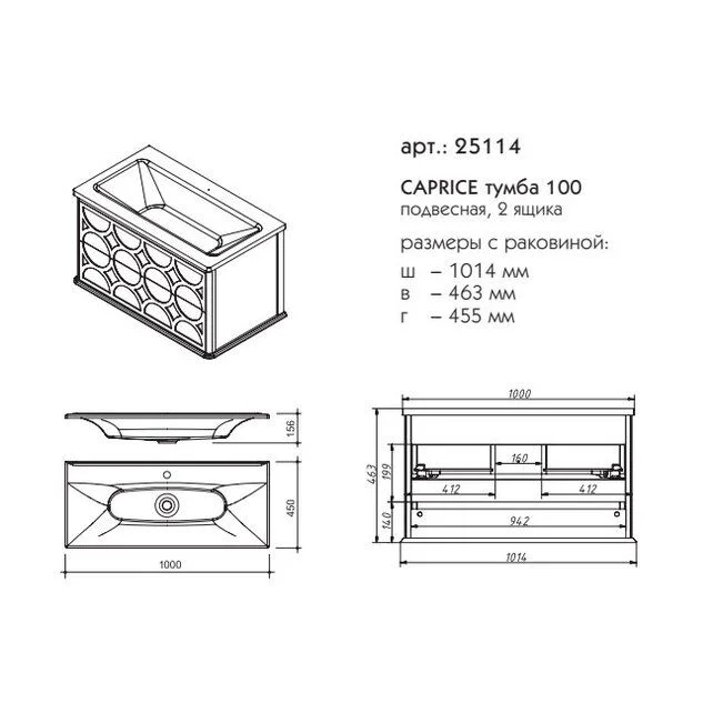 Приобрести caprigo тумба с раковиной caprice 100 см, белая, эмаль