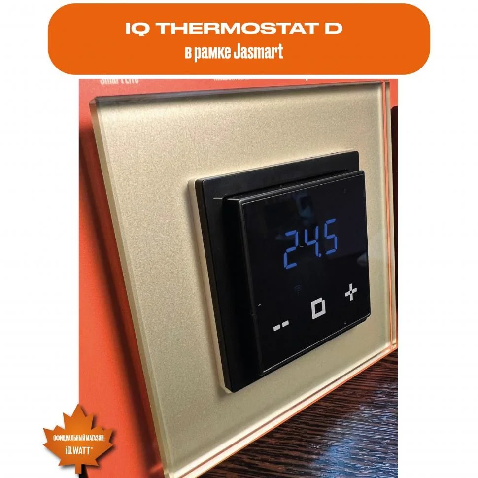 Приобрести iqwatt электронный терморегулятор iq thermostat d black , ж\к экран
