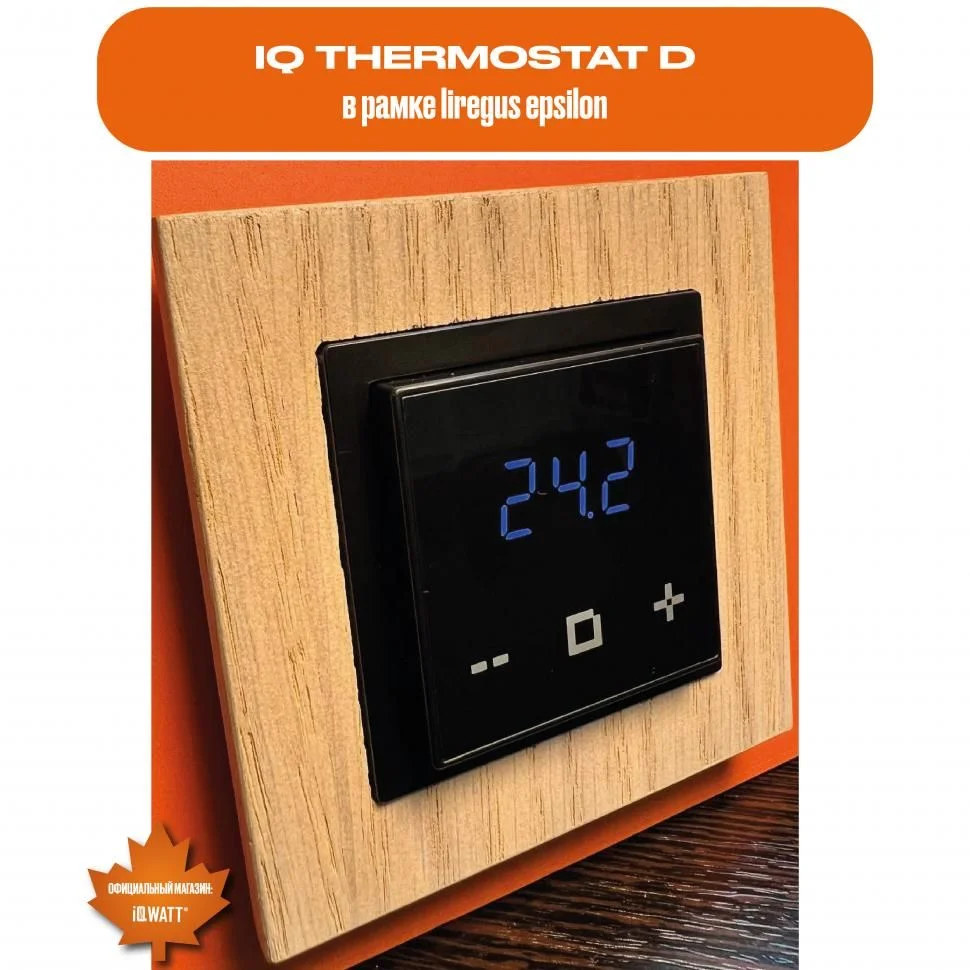 Приобрести iqwatt электронный терморегулятор iq thermostat d black , ж\к экран