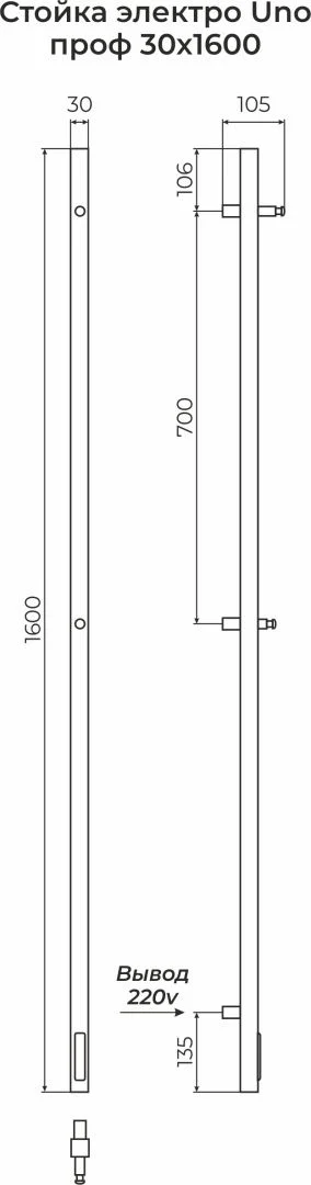 Приобрести terminus полотенцесушитель уно 32х160 см, квадратный профиль,электрический, черный матовый