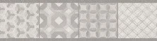 Бордюр настенный Kerama Marazzi Онда 1 200х72 серый VT/A449/11037R