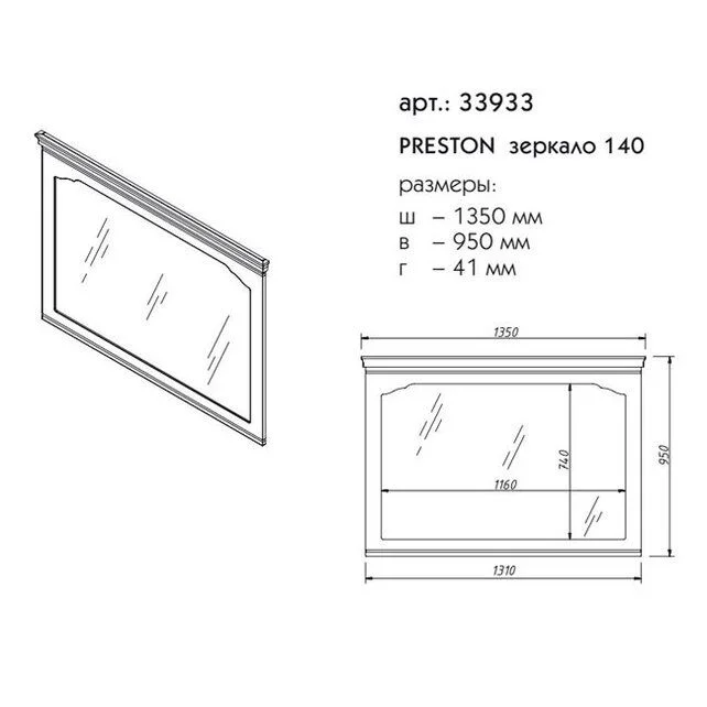 Приобрести caprigo зеркало preston 140 см, фисташка