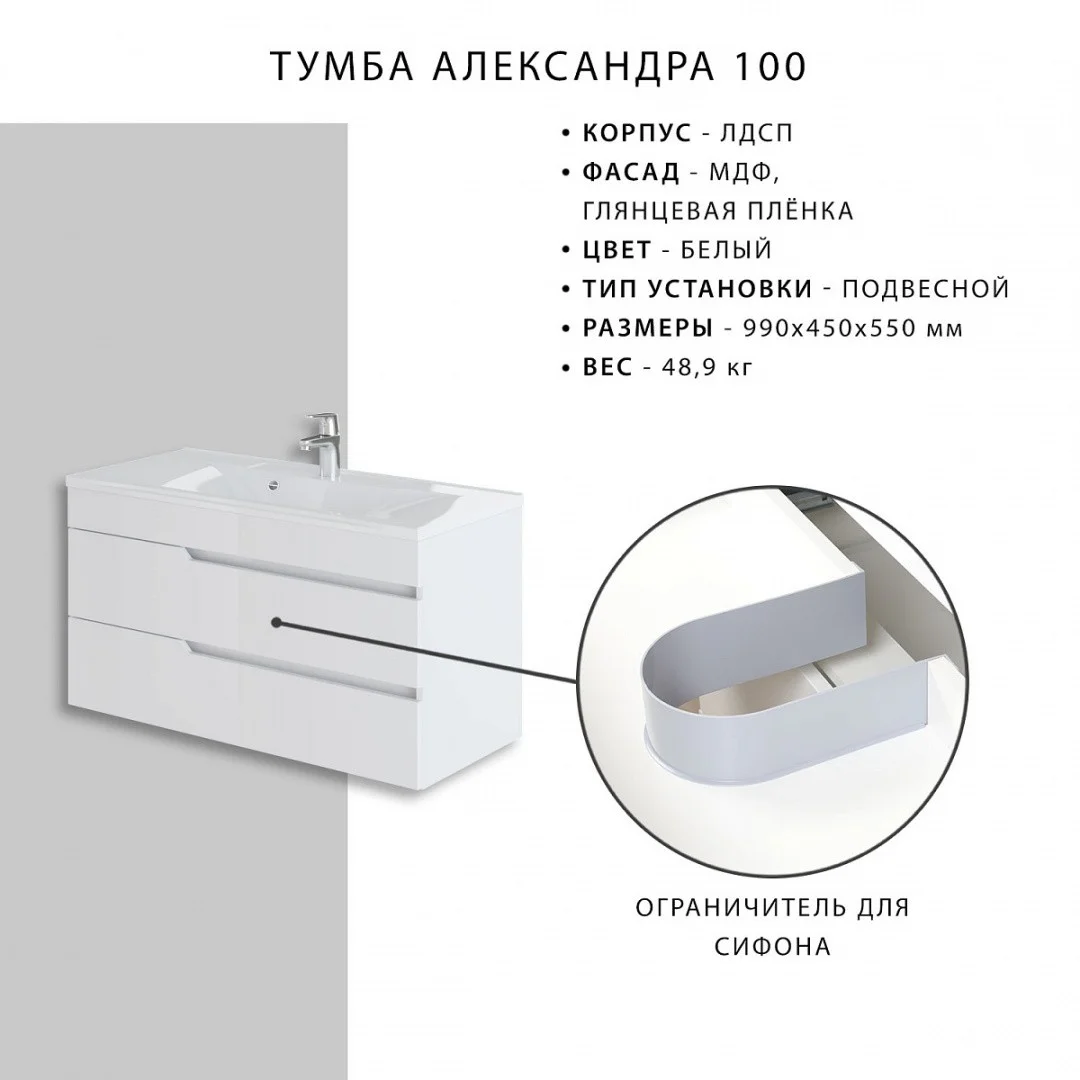 Приобрести тумба подвесная итана александра 100 с раковиной milen 100, белый глянец