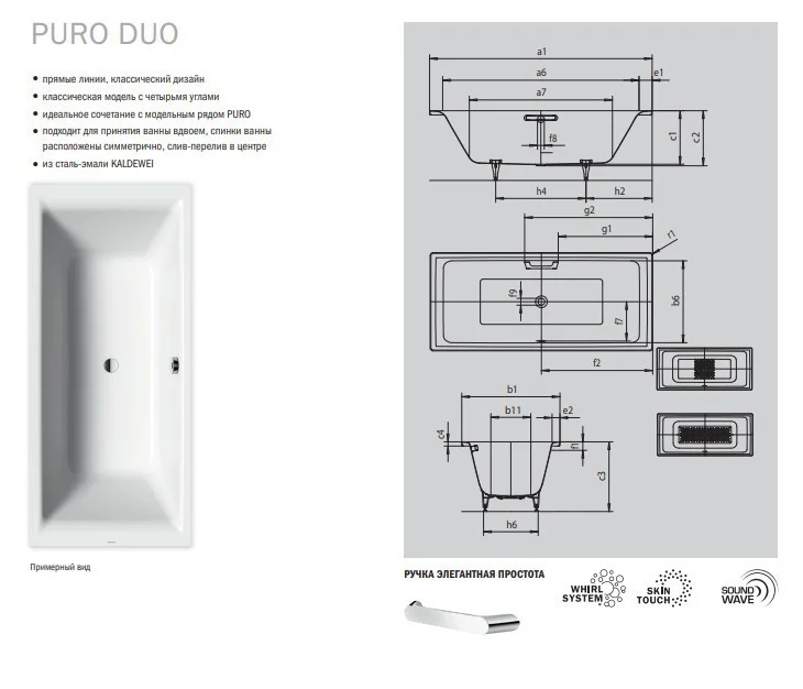 Приобрести ванна стальная kaldewei puro duo mod 663, 170х750 см, easy clean, alpine white, без ножек.