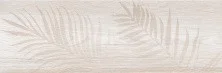 Плитка напольная Lb-ceramics Шэдоу Светло-бежевая 60*20см декор