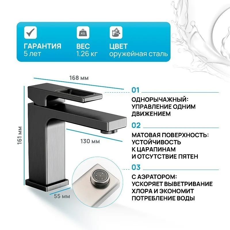 Приобрести gappo смеситель для раковины g1017-9, оружейная сталь 39532