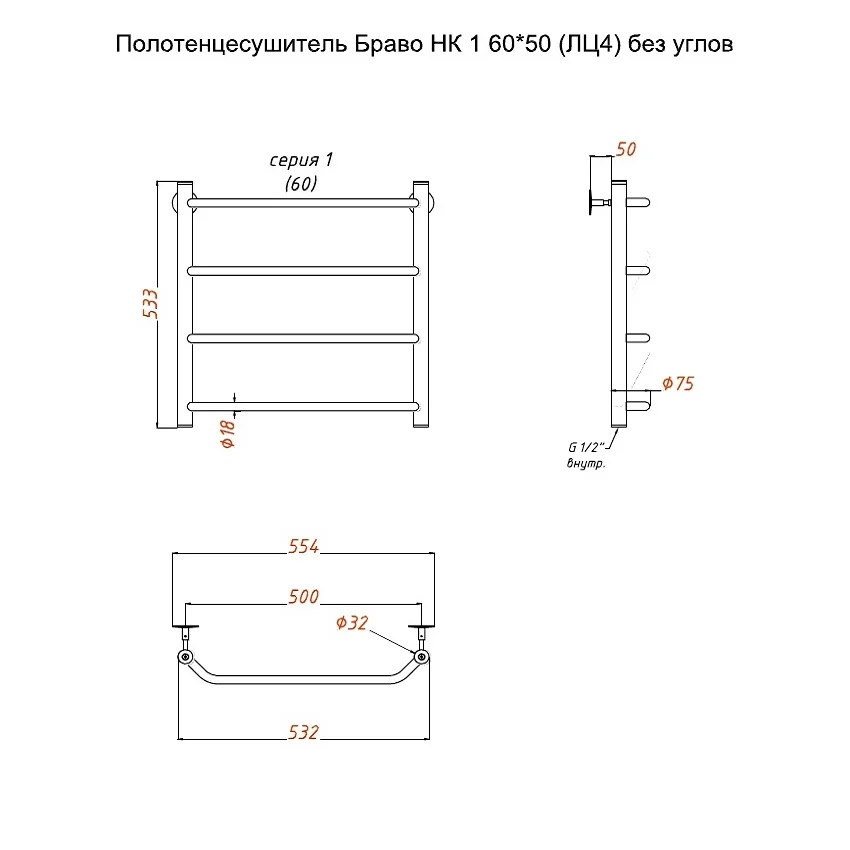 Приобрести тругор водяной полотенцесушитель браво п4 500x600 мм нк1, хром 00-00021642