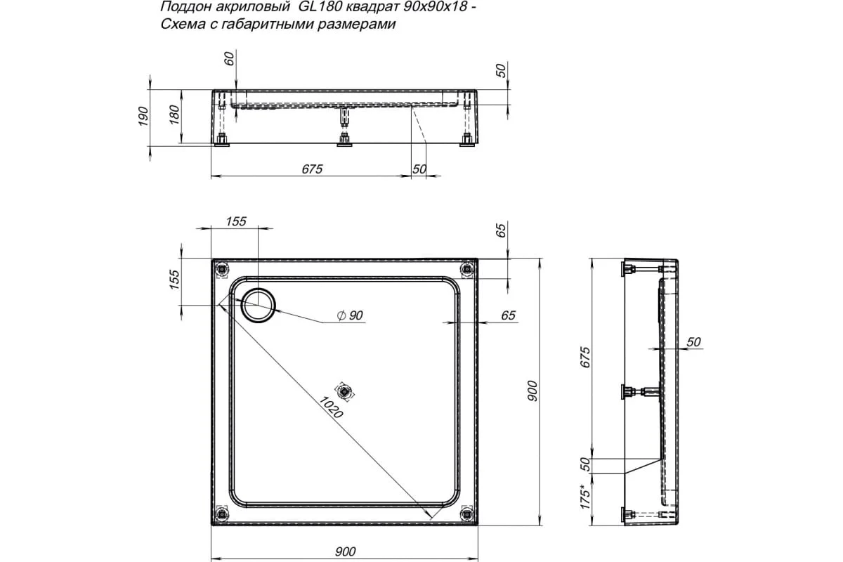 Приобрести aquanet душевой поддон gl180 90x90 см, белый