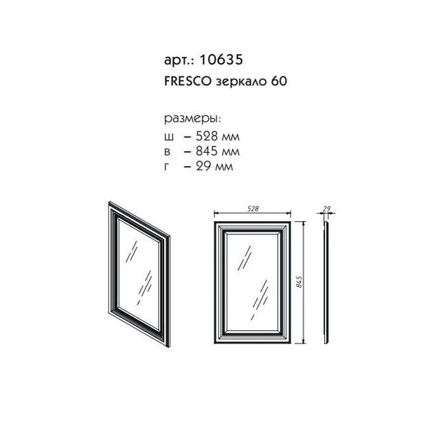 Приобрести caprigo зеркало fresco 60 см, кремовое, эмаль