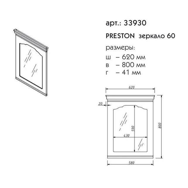 Приобрести caprigo зеркало preston 60 см, светло бежевый