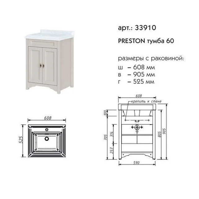 Приобрести caprigo тумба с раковиной preston 60 см, графит