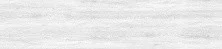 Плитка напольная Alma Ceramica Bruce 200x900, светло серая