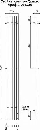 Приобрести terminus полотенцесушитель квадро 210х1600 см, электрический, квадратый профиль, хром