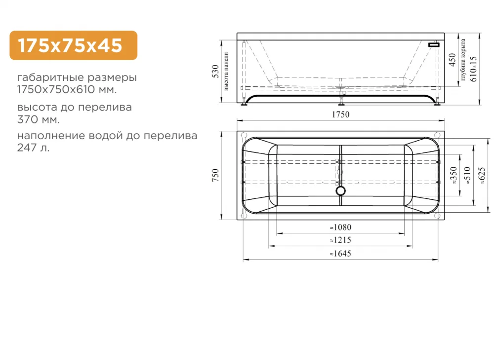 Приобрести акриловая ванна радомир патрисия 170x70 см ( комплект каркас и слив )