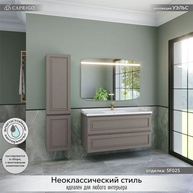 Приобрести caprigo тумба с раковиной wales 120 см, айрон