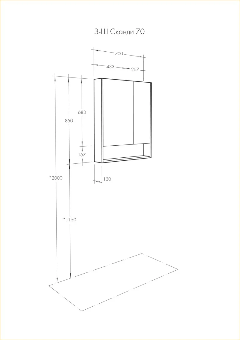 Приобрести акватон зеркало шкаф  сканди 70 белый, дуб рустикальный