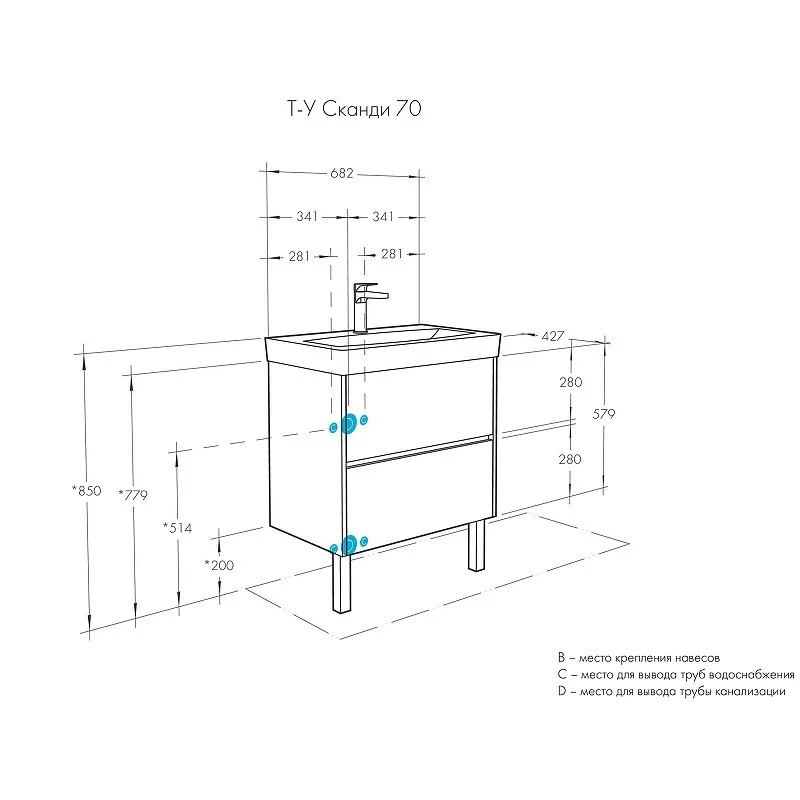 Приобрести акватон тумба c раковиной сканди 70 белая