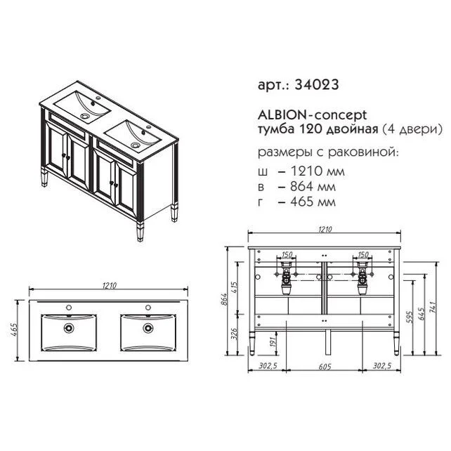 Приобрести caprigo тумба с раковиной albion concept 120 см, бирюзовая