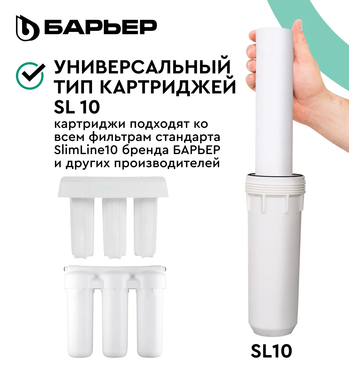 Приобрести барьер фильтр для воды профи жесткость light, тройная система отчистки 37965