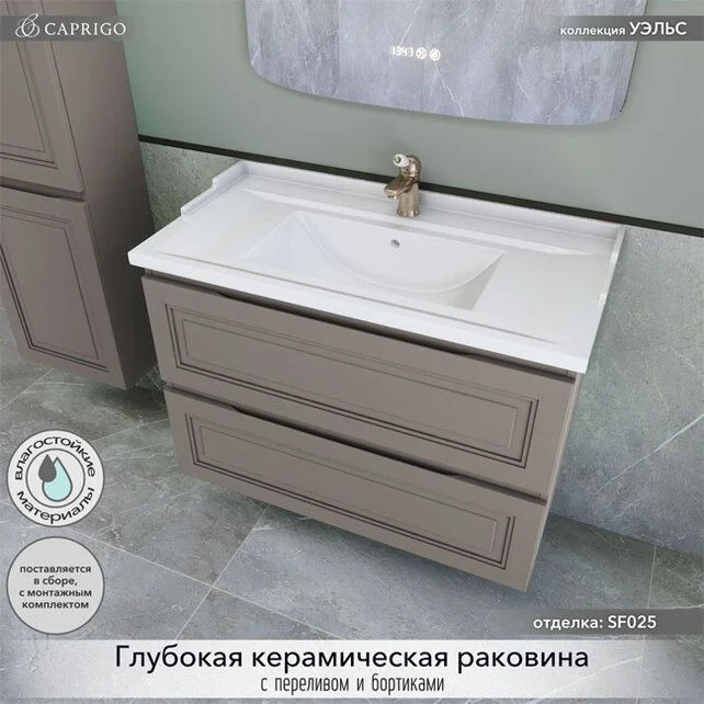 Приобрести caprigo тумба с раковиной wales 90 см, айрон