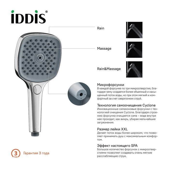 Приобрести iddis душевая лейка slide 3f 256,7мм, трехрежимная, хром sli3f0ci18