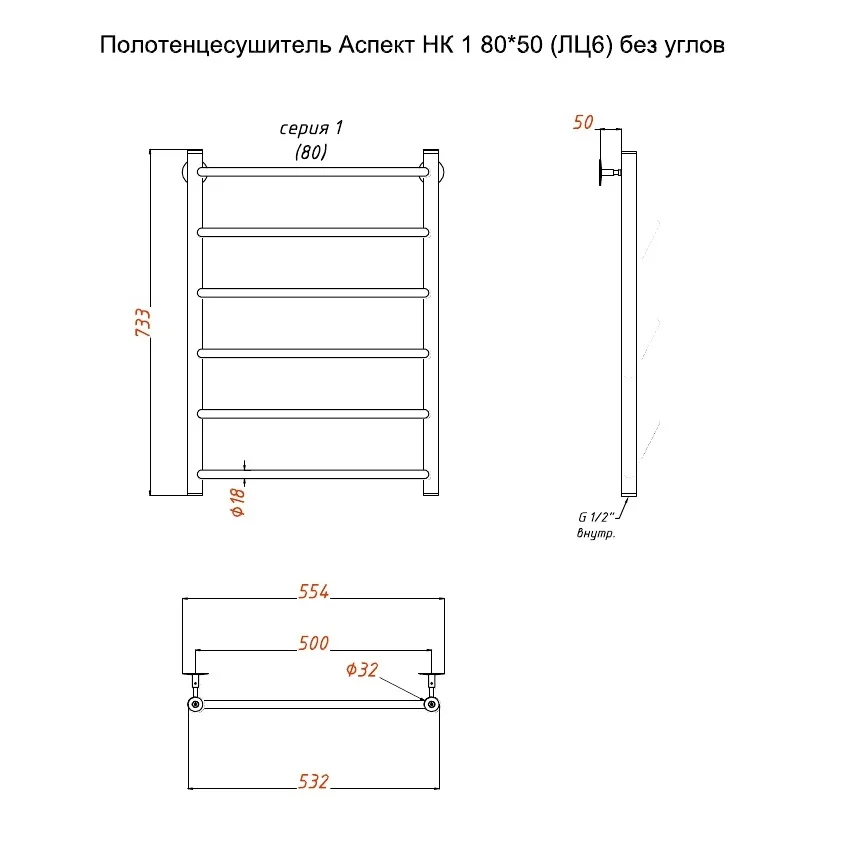 Приобрести тругор водяной полотенцесушитель аспект п6 500x800 мм нк1 , хром 00-00021592
