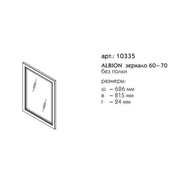 Приобрести caprigo зеркало albion 60 см, синее