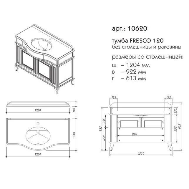 Приобрести caprigo тумба с раковиной fresco 120 см, белая, эмаль