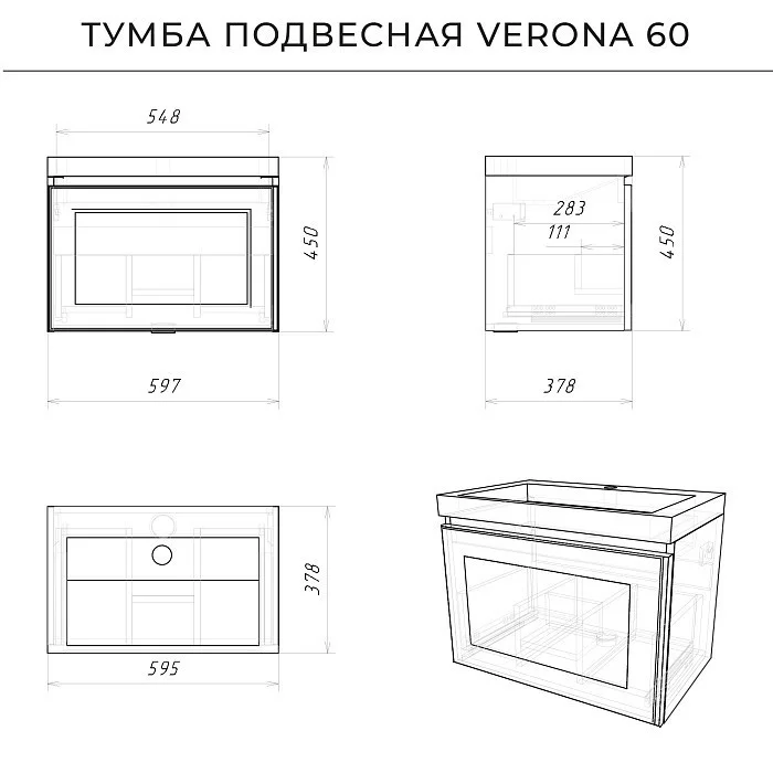 Приобрести тумба подвесная итана verona 60 с раковиной natella 60 керамик