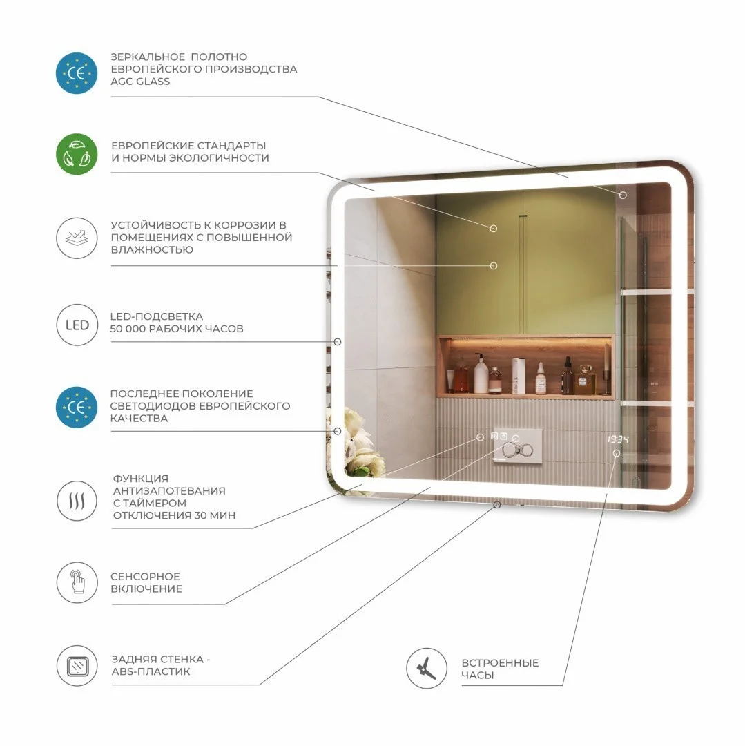 Приобрести vigo зеркало grani luxe 100x70 см, с подсветкой, сенсорное управление, часы, антизапотевание z.gri.100.luxe