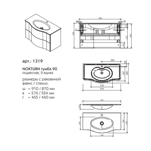 Приобрести caprigo тумба с раковиной nokturn 90 см, айрон